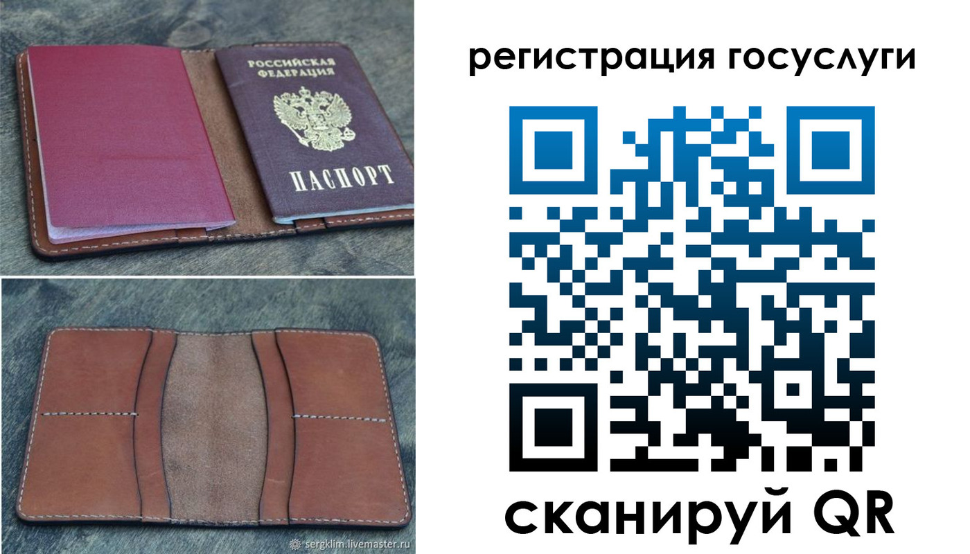 временная регистрация надежно в Саратовской области