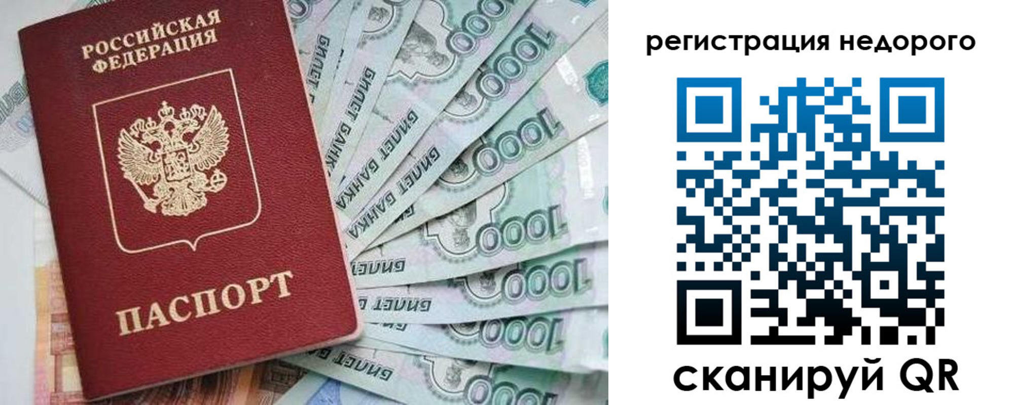 временная регистрация в квартире в Саратовской области