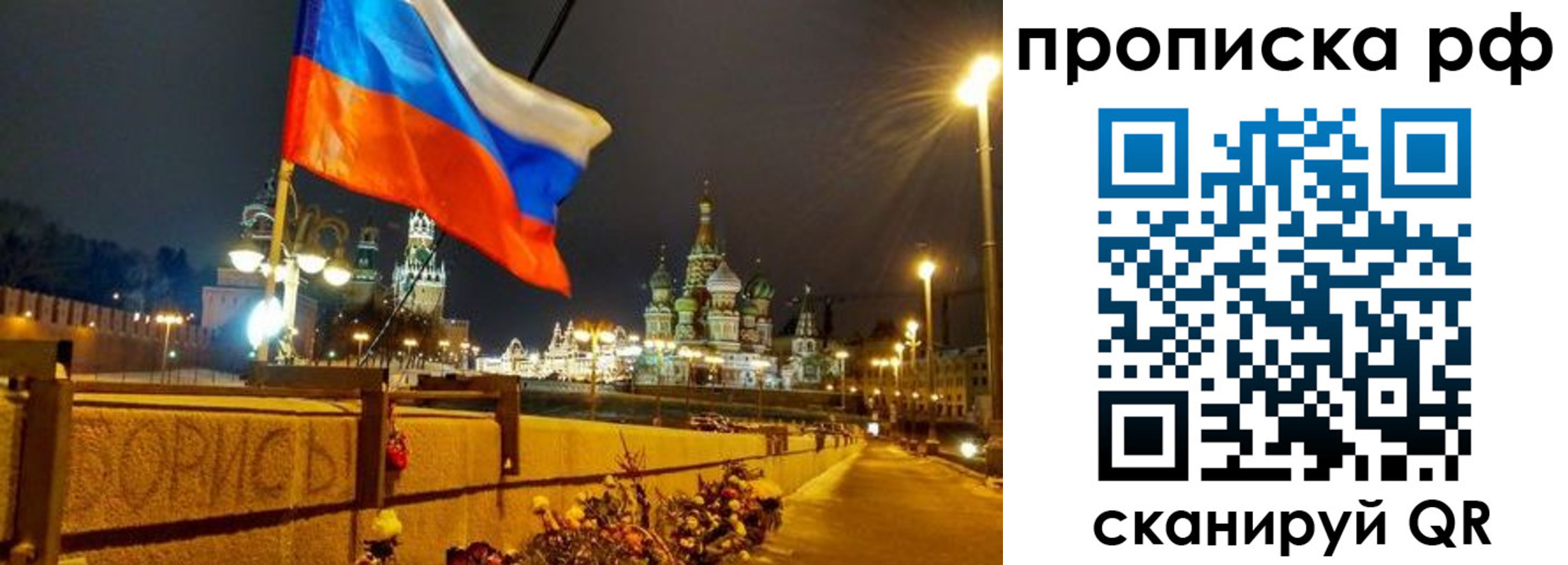 миграционный учет в Саратовской области