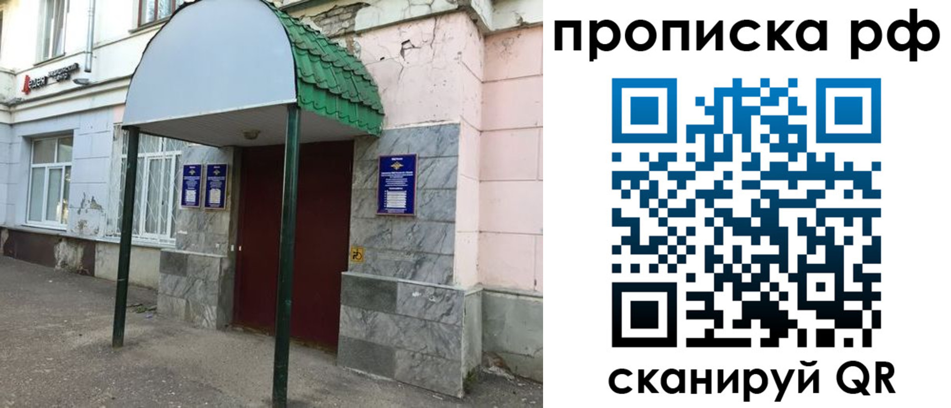 регистрация для школы в Саратовской области