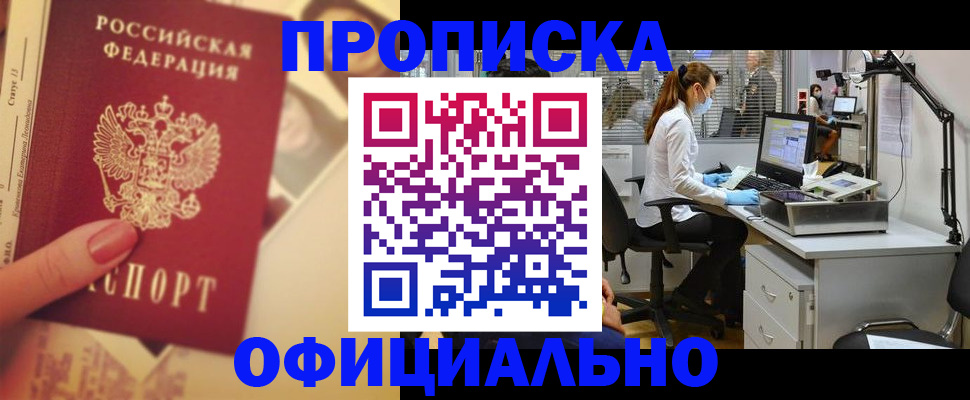 временная регистрация гарантия в Саратовской области