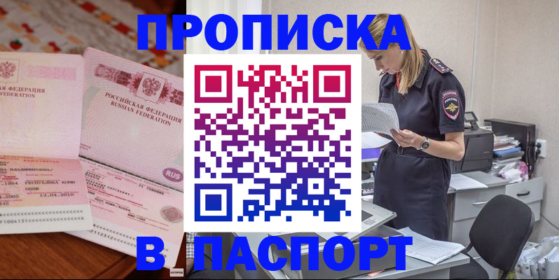 временная регистрация 2025 в Саратовской области