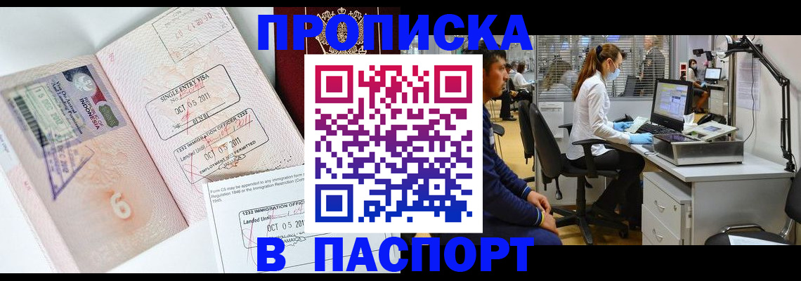 временная регистрация для школы в Саратовской области