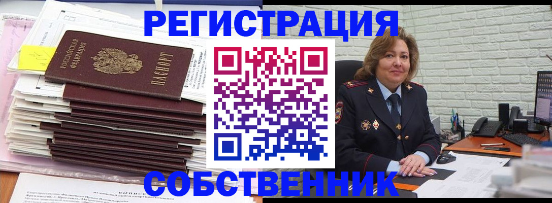 прописка ребенка в Саратовской области