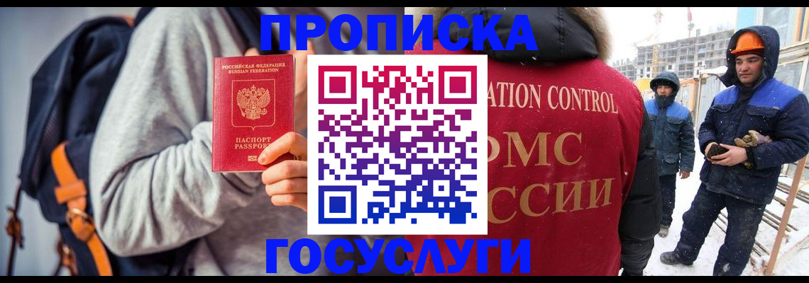 миграционный учет в Саратовской области